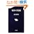�푈�̏펯 (���t�V��)