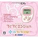 �Ă��Ă��G���W�F��Pocket with DS�Ă��Ă����L�z���C�g&�v���V���X�s���N(���T�Ȃ�)