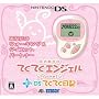 �Ă��Ă��G���W�F��Pocket with DS�Ă��Ă����L�z���C�g&�v���V���X�s���N(���T�Ȃ�)
