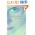 The Bell Jar