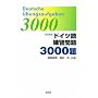 �h�C�c����K���3000��