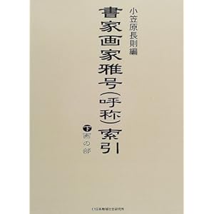 ���Ɖ�Ɖ덆(�ď�)�����q���r��̕�