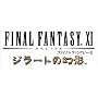 FINAL FANTASY XI �W���[�g�̌��e �I�[���C�������p�b�N2003�iWin�Łj