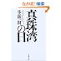 �g�^��p�h�̓� (���t����)