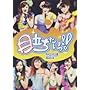 Berryz�H�[�R���T�[�g�c�A�[2009�H~�ڗ���������!!~ [DVD]