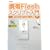 �g��Flash�X�N���v�g����\Flash Lite�u1.0�v�u1.1�v�Ή� (I�EO BOOKS)