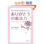 �u���肪�Ƃ��v�̖��@�� (PHP����)
