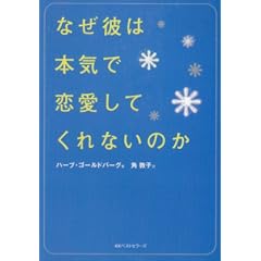�Ȃ��ނ͖{�C�ŗ������Ă���Ȃ��̂� (���j����)