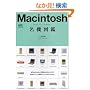 Macintosh���@�}�� (�G�C���b�N 1512)