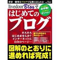 livedoor Blog�ł͂��߂Ẵu���O�\���E��ȒP&�I�V����!! (�˓`�Ѓ��b�N)