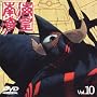 ��C��c(�l�I�����K) Vol.10 [DVD]