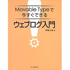 Movable Type�ō������ł���E�F�u���O����