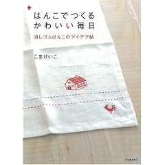 �͂񂱂ł��邩�킢������ �����S���͂񂱂̃A�C�f�A��