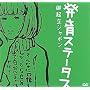 ����X�e�[�^�X�g��N���W���|���h [DVD]