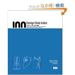 Design rule index�\�f�U�C���A�V�E100�̖@��