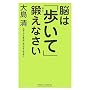 �]�́u�����āv�b���Ȃ��� (WIDE SHINSHO)
