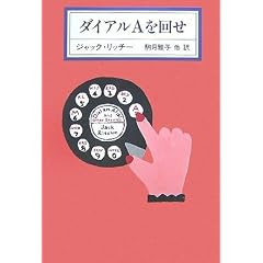 �_�C�A��A���� (KAWADE MYSTERY)