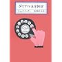 �_�C�A��A���� (KAWADE MYSTERY)