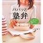 �p�p�b�Əm�� (�u�k�Ђ̂�����BOOK)