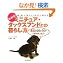 �킩��!�~�j�`���A�E�_�b�N�X�t���h�Ƃ̕�炵���\84��OK!��NG!�ň�ڂłȂ��Ƃ�!