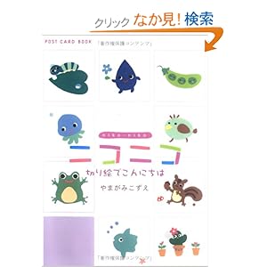 �j�R�j�R �؂�G�ł���ɂ��� (�V���ɕ���)  