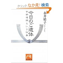 �����̂���� ���[���t�Ƃ����d�� (�˓`�Љ�������)