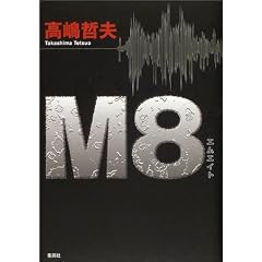 M8(�G���G�C�g)