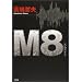 M8(�G���G�C�g)
