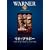 ���I�E�u���{�[ [DVD]