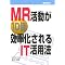 MR�E ��ÂɌg��鏀���̂��߂ɓǂޖ{�̃��X�g