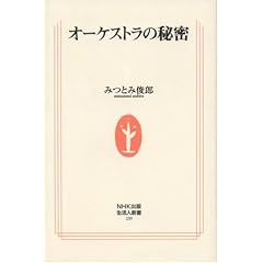 �I�[�P�X�g���̔閧 (�����l�V�� 239)