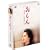 ������ ���S�� �t�� - �R�`�E���� [DVD]
