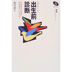 ���|���^�[�W���o���O�f�f�\�����a���̌���ɉ����N���Ă���̂�? (NHK�X�y�V�����Z���N�V����)