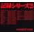OMOIDE IN MY HEAD 2~�L�^�V���[�Y2~(���񐶎Y�����)(DVD�t)