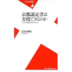 ���s�c�菑�͎����ł���̂� CO2�K���Љ�̂䂭�� (���}�АV��)
