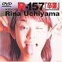 ���R���� �����ЂƂ�R-157�u���Ɓv [DVD]
