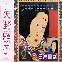 JAPANESE GIRL