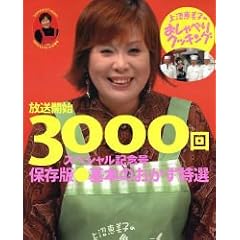 ����b���q�̂�����ׂ�N�b�L���O/��{�̂��������I �ۑ��� (GAKKEN HIT MOOK)