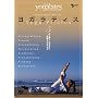 ���K���e�B�X Vol.5~��苭�����Ȃ₩�� �����G�N�T�T�C�Y [DVD]