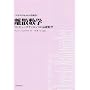 ���U���w�\�R���s���[�^�T�C�G���X�̊�b���w (�}�O���E�q����w���K)