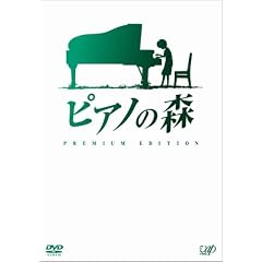 �s�A�m�̐X [�v���~�A���E�G�f�B�V����(DVD2���g)]