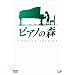 �s�A�m�̐X [�v���~�A���E�G�f�B�V����(DVD2���g)]