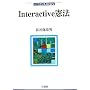 Interactive���@ (�@�w����Library)