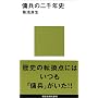 �b���̓��N�j (�u�k�Ќ���V��)