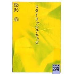 �X�^�C���b�V���E�L�b�Y (�͏o����)