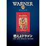 �R����h���S�� �f�B���N�^�[�Y�J�b�g [DVD]