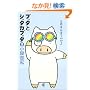 �u�b�^�ƃV�b�^�J�u�b�^�q2�r���̂܂�܂ł�����