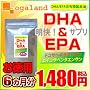 お徳用 明快!DHA&EPAサプリ【6ヶ月分】 特価