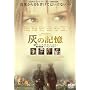 �D�̋L���@�����Ȋw�ȑI���i [DVD]