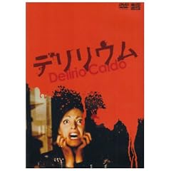 �f�����E�� [DVD]